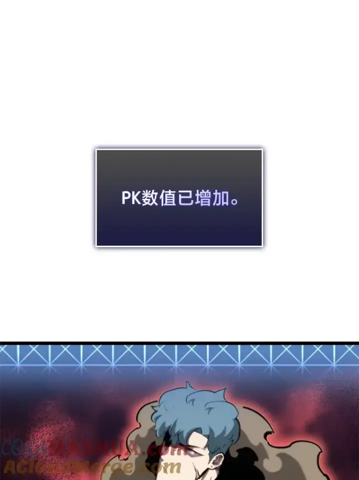 漫画《SSS级狂战士回归》34.舆论战第57张图
