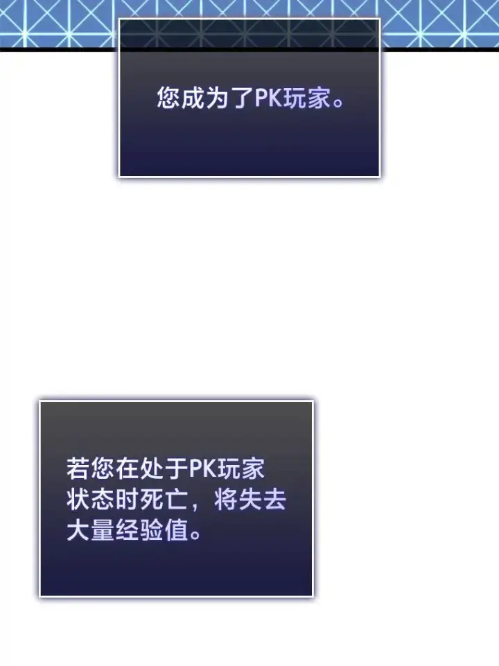 漫画《SSS级狂战士回归》34.舆论战第59张图