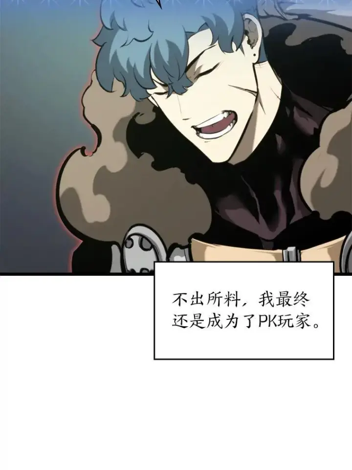 漫画《SSS级狂战士回归》34.舆论战第62张图