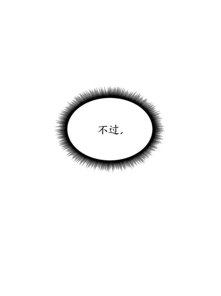 漫画《SSS级狂战士回归》34.舆论战第63张图