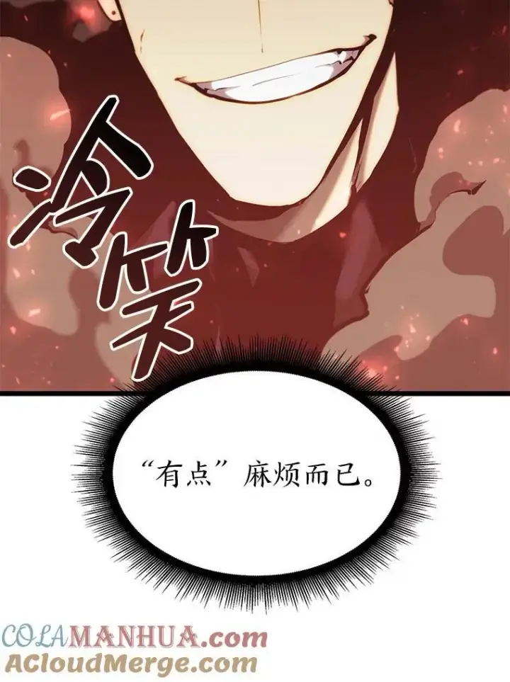 漫画《SSS级狂战士回归》34.舆论战第65张图