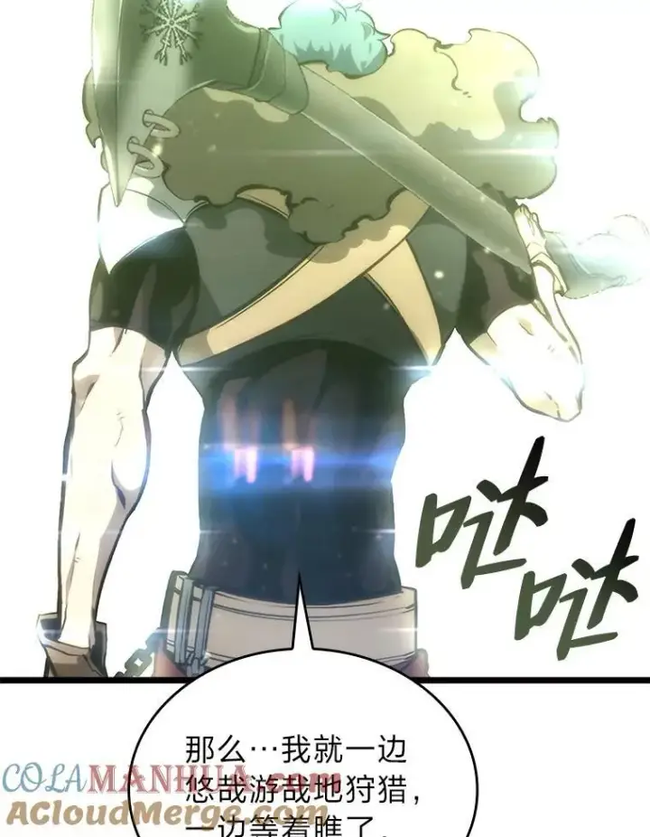 漫画《SSS级狂战士回归》34.舆论战第69张图