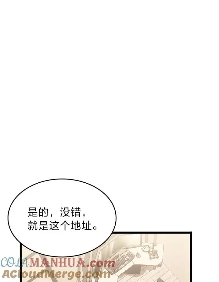 漫画《SSS级狂战士回归》34.舆论战第73张图