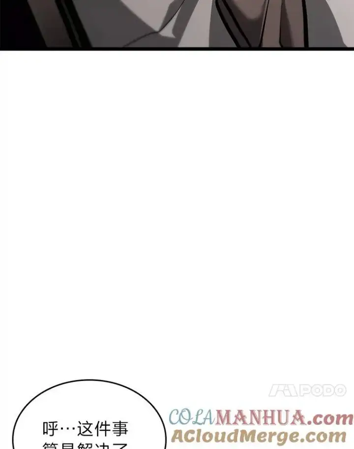 漫画《SSS级狂战士回归》34.舆论战第77张图