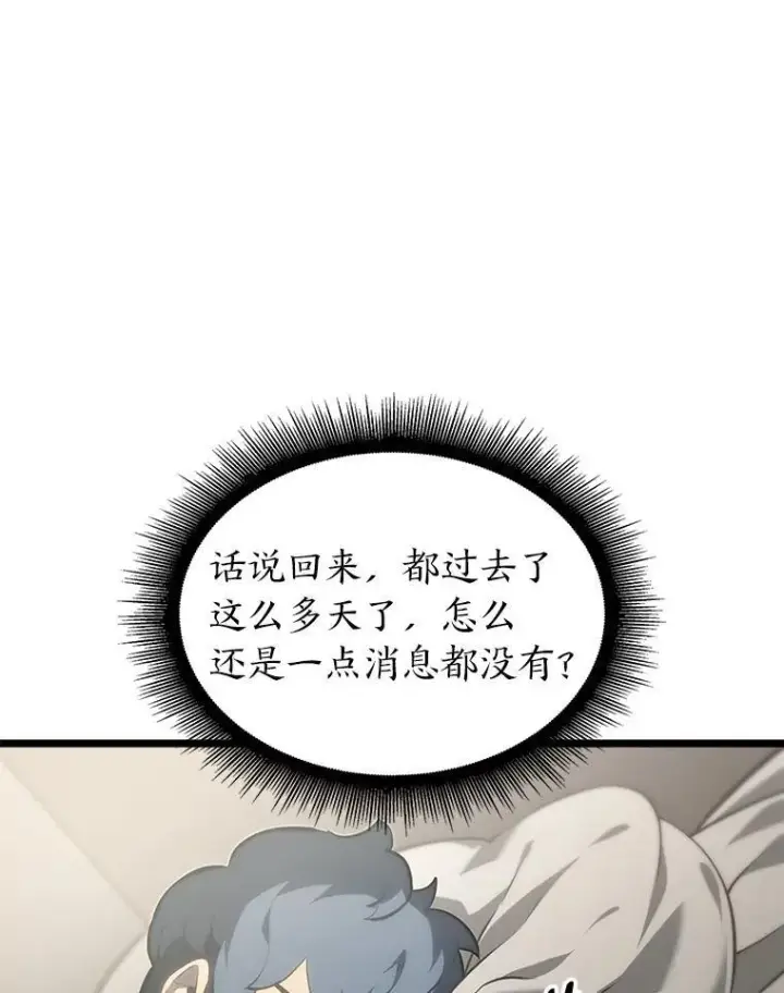 漫画《SSS级狂战士回归》34.舆论战第79张图