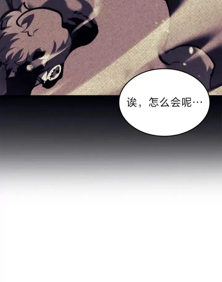漫画《SSS级狂战士回归》34.舆论战第83张图
