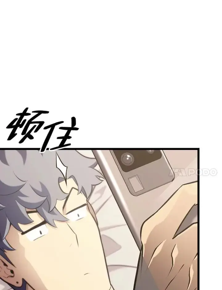 漫画《SSS级狂战士回归》34.舆论战第84张图