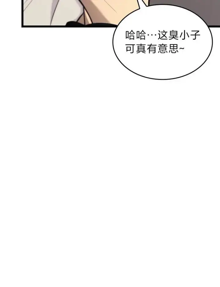 漫画《SSS级狂战士回归》34.舆论战第86张图