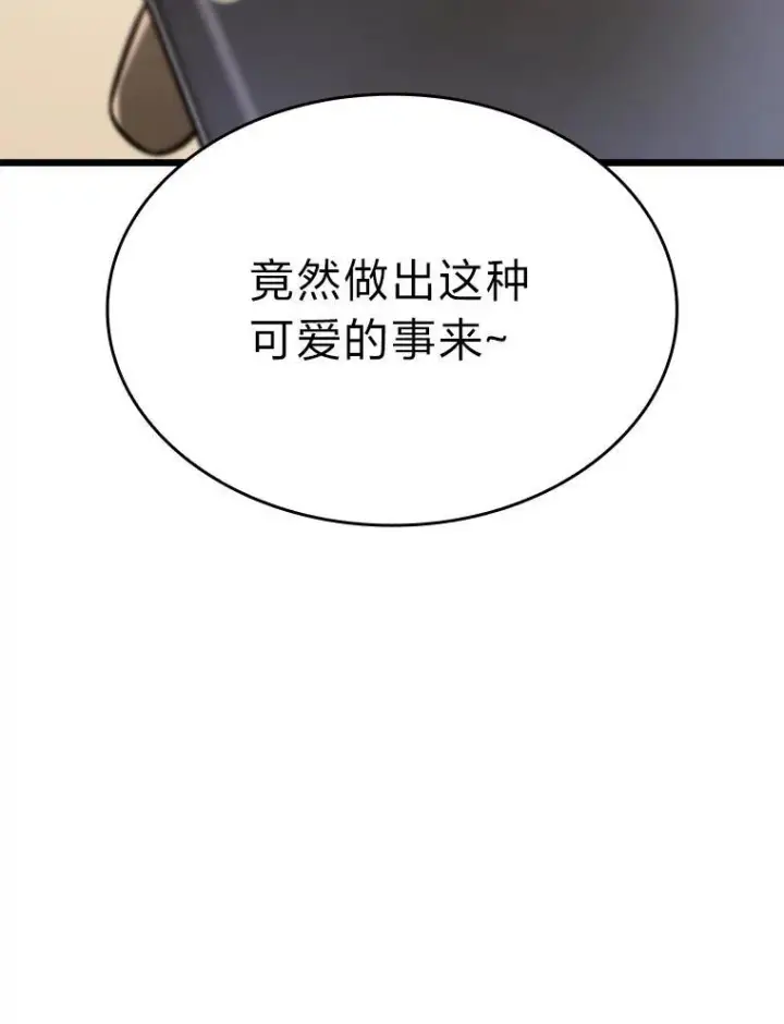 漫画《SSS级狂战士回归》34.舆论战第88张图