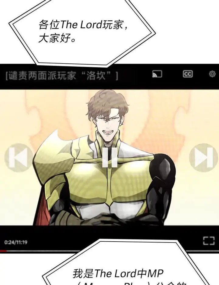 漫画《SSS级狂战士回归》34.舆论战第90张图