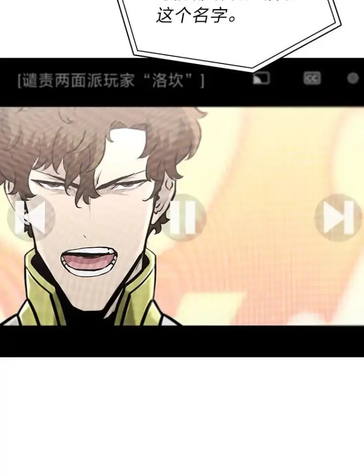 漫画《SSS级狂战士回归》34.舆论战第92张图