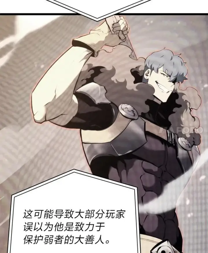 漫画《SSS级狂战士回归》34.舆论战第94张图