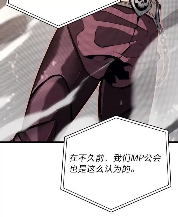 漫画《SSS级狂战士回归》34.舆论战第95张图
