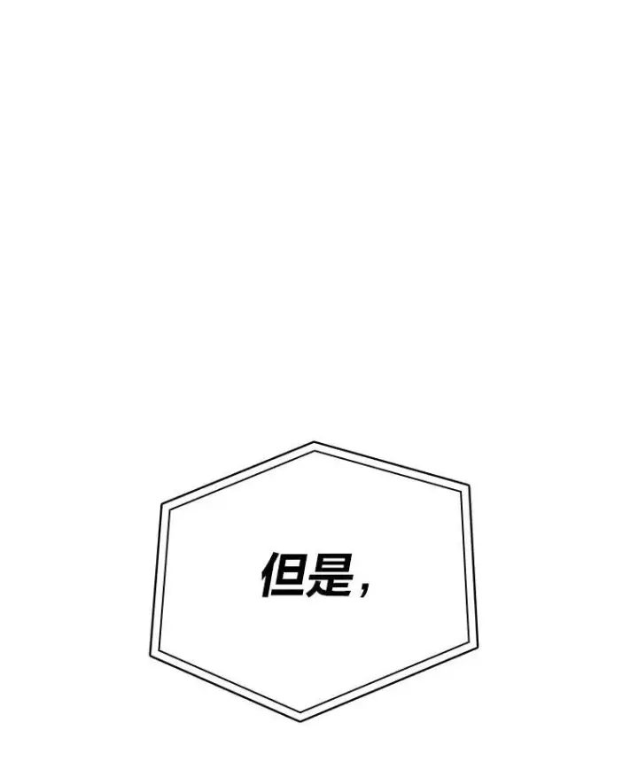 漫画《SSS级狂战士回归》34.舆论战第96张图