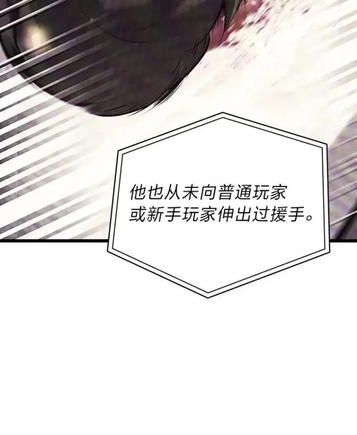 漫画《SSS级狂战士回归》34.舆论战第99张图
