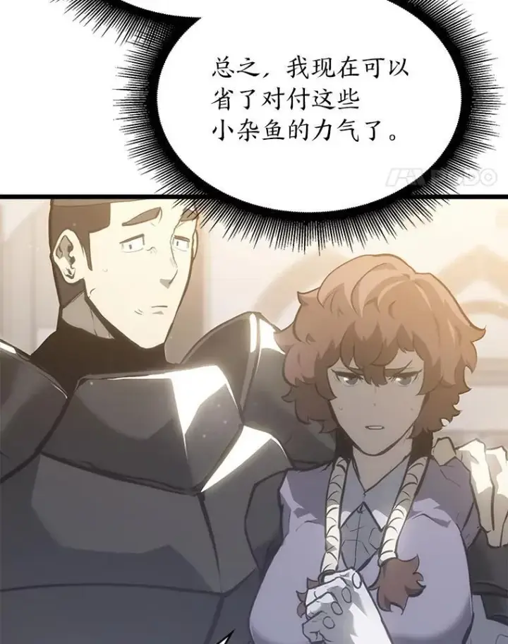漫画《SSS级狂战士回归》35.采访第104张图