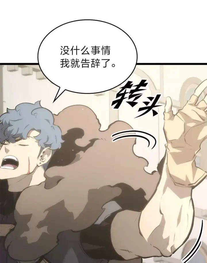 漫画《SSS级狂战士回归》35.采访第106张图