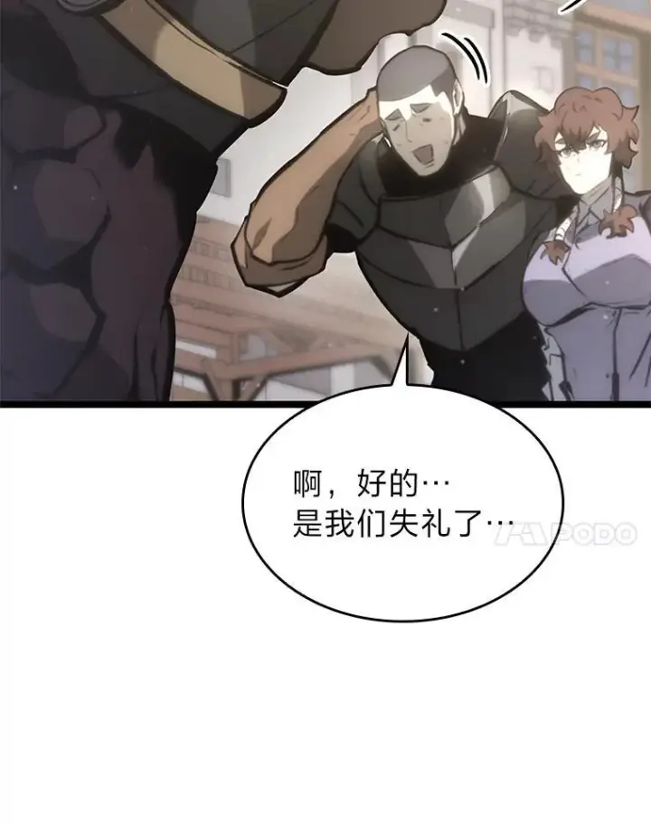 漫画《SSS级狂战士回归》35.采访第107张图