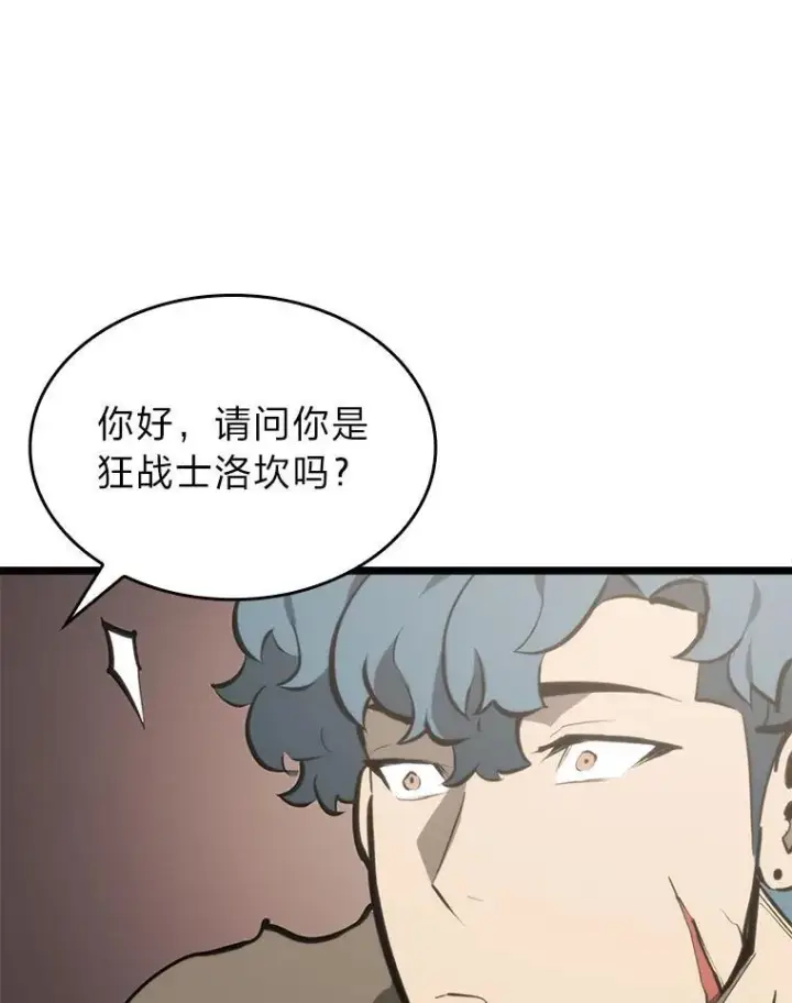 漫画《SSS级狂战士回归》35.采访第108张图