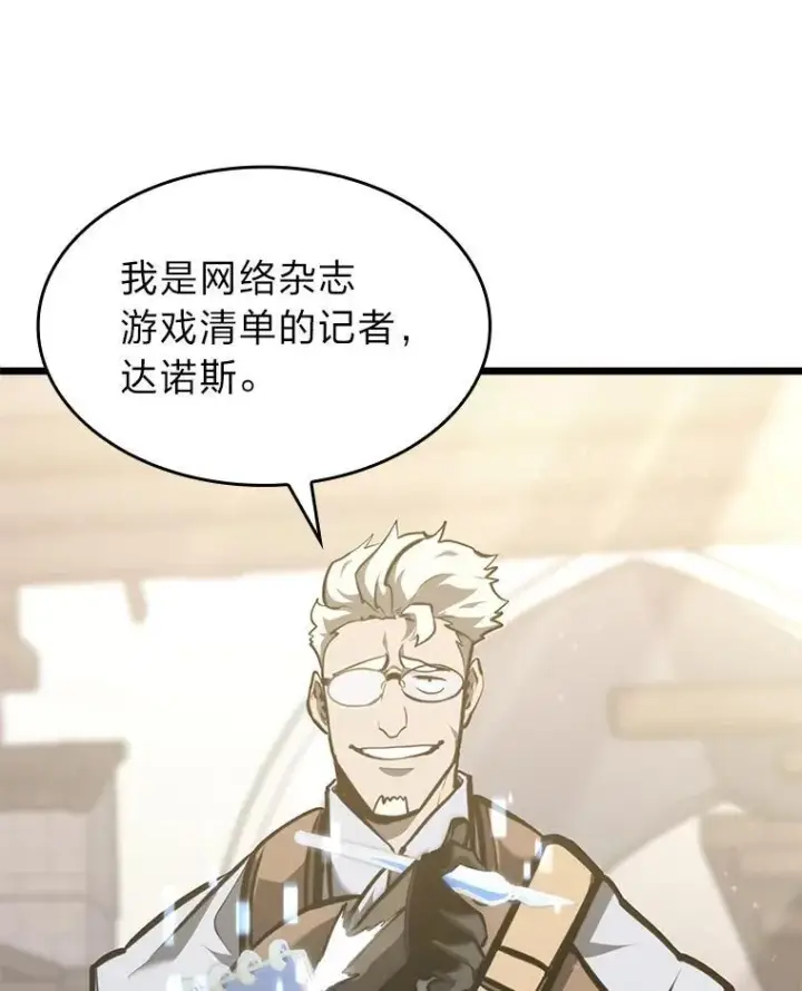 漫画《SSS级狂战士回归》35.采访第110张图