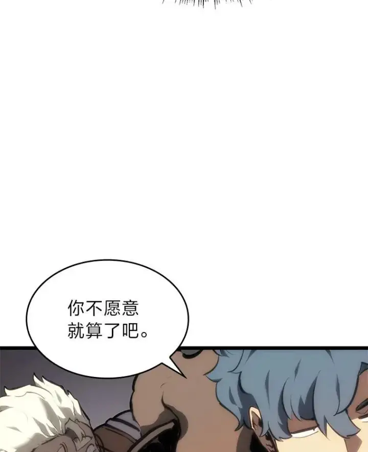 漫画《SSS级狂战士回归》35.采访第123张图