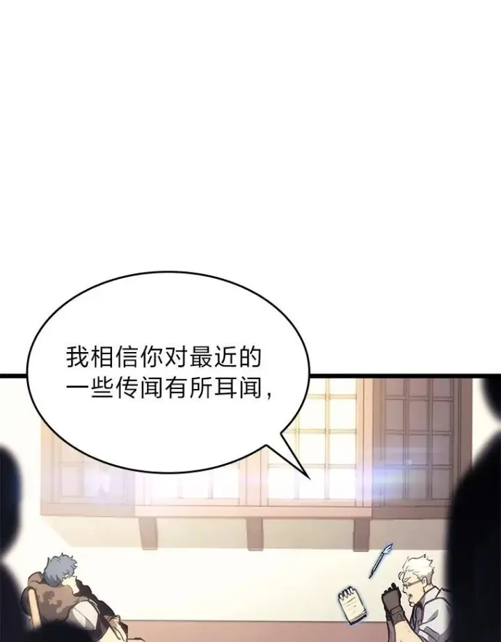 漫画《SSS级狂战士回归》35.采访第130张图