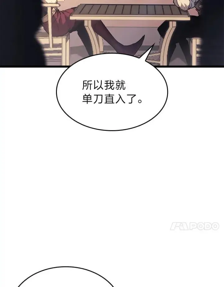 漫画《SSS级狂战士回归》35.采访第131张图