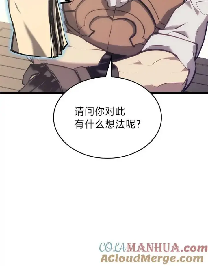 漫画《SSS级狂战士回归》35.采访第133张图
