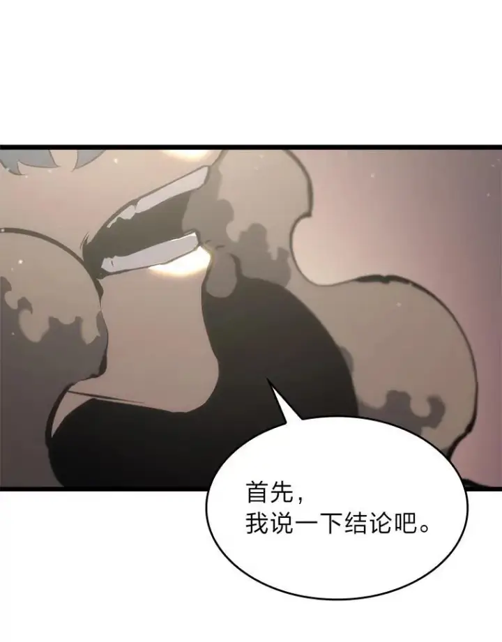漫画《SSS级狂战士回归》35.采访第134张图