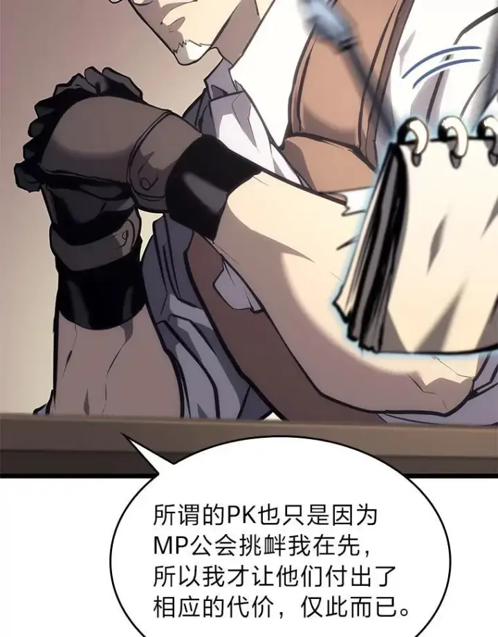 漫画《SSS级狂战士回归》35.采访第136张图