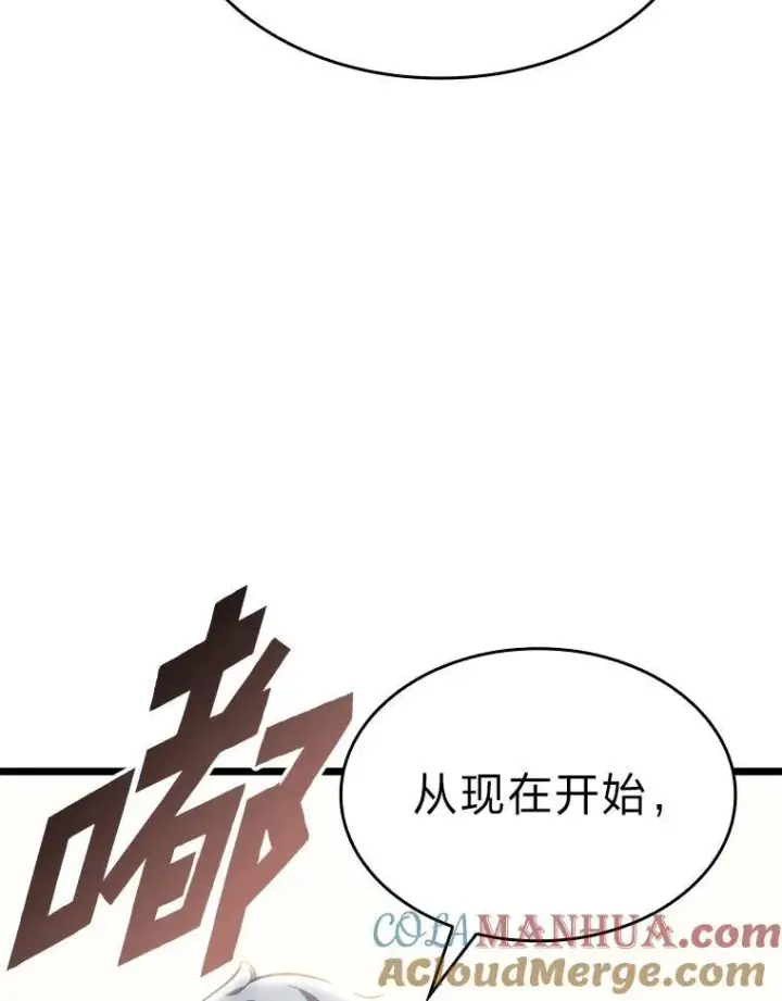 漫画《SSS级狂战士回归》35.采访第137张图