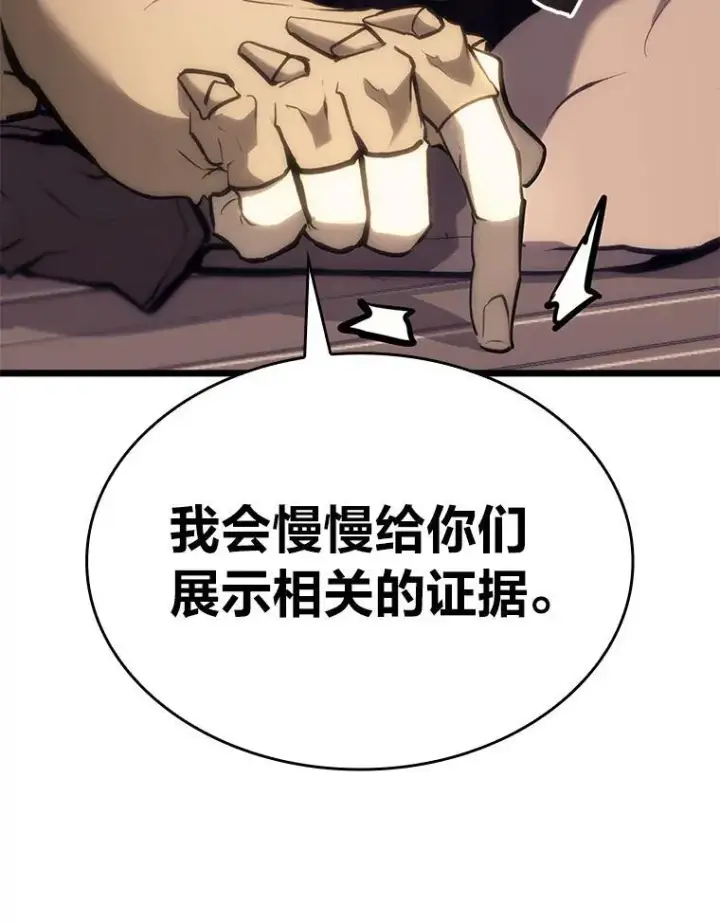 漫画《SSS级狂战士回归》35.采访第139张图