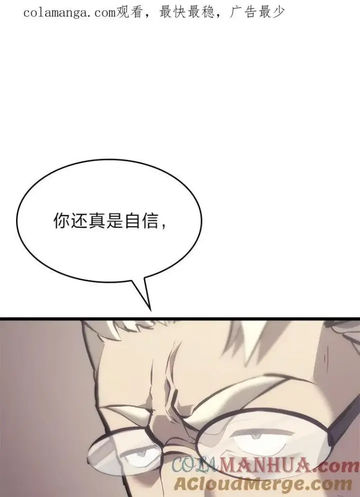 漫画《SSS级狂战士回归》35.采访第142张图