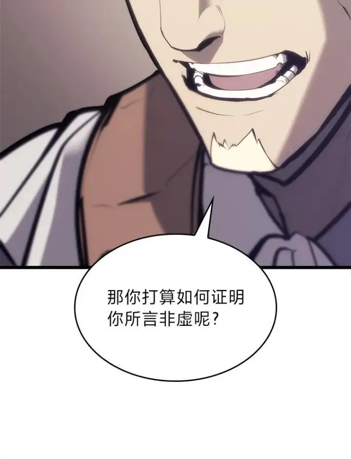 漫画《SSS级狂战士回归》35.采访第143张图