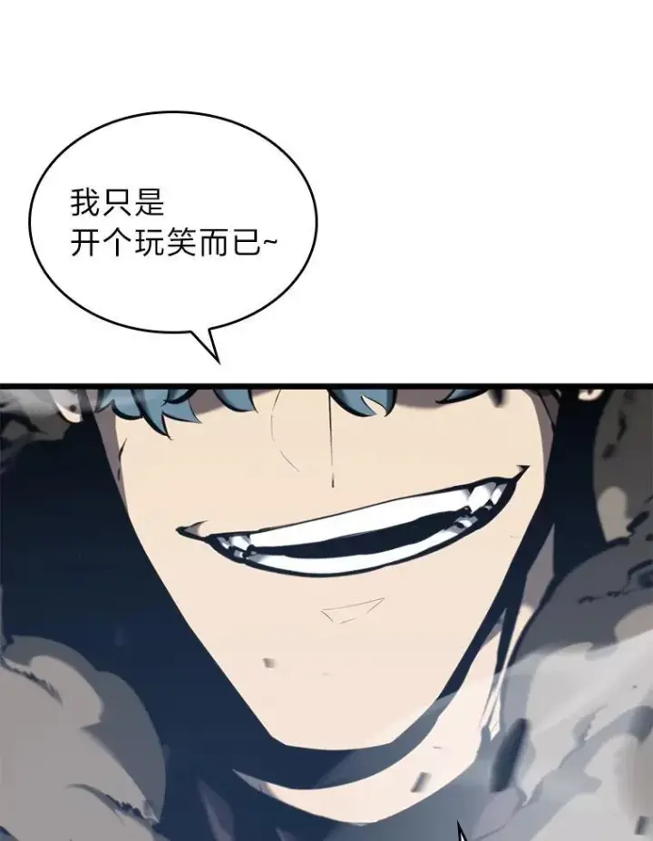 漫画《SSS级狂战士回归》35.采访第15张图
