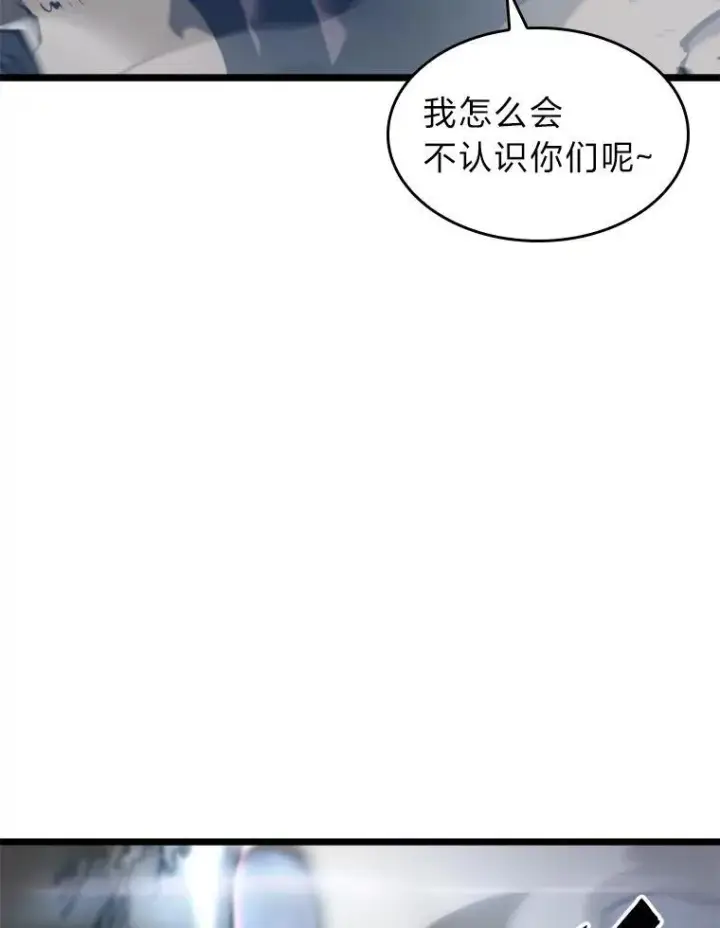 漫画《SSS级狂战士回归》35.采访第16张图
