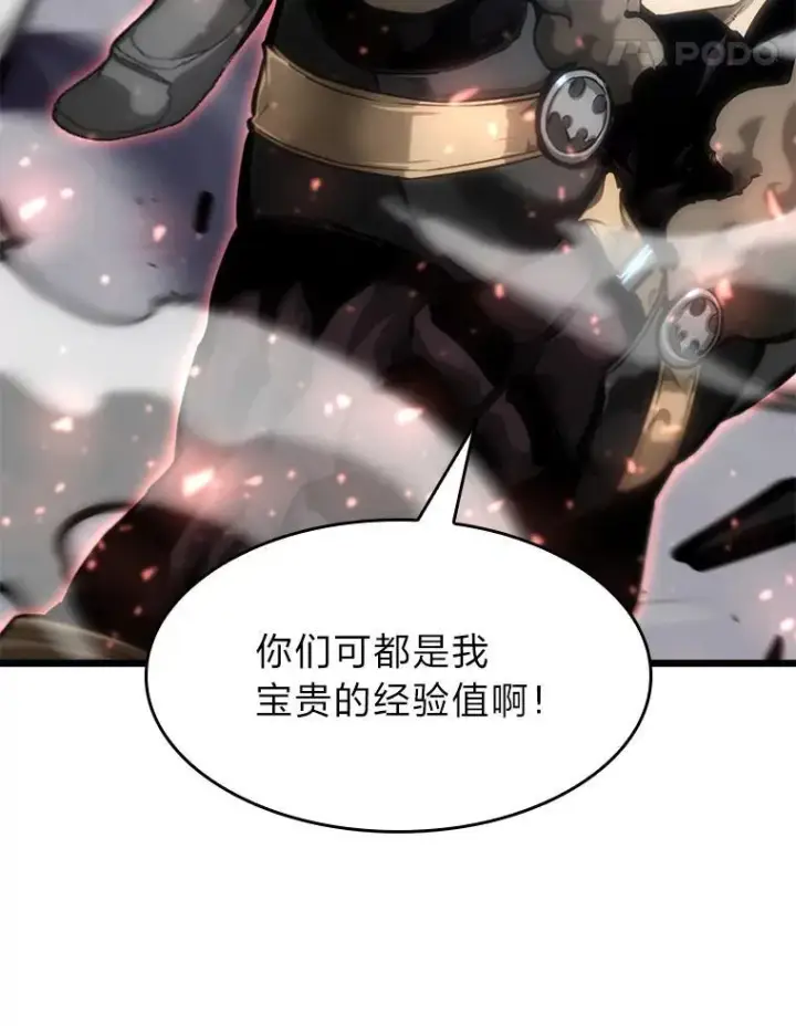 漫画《SSS级狂战士回归》35.采访第18张图