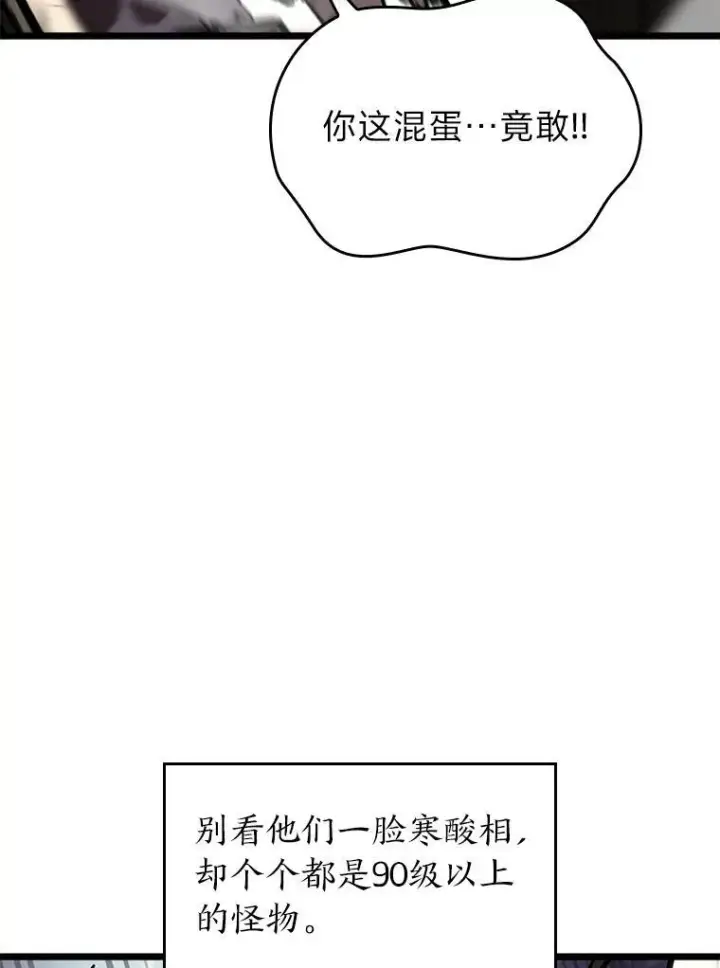 漫画《SSS级狂战士回归》35.采访第22张图
