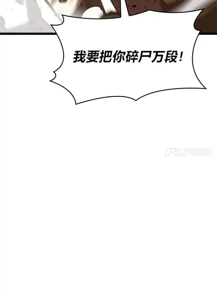 漫画《SSS级狂战士回归》35.采访第24张图