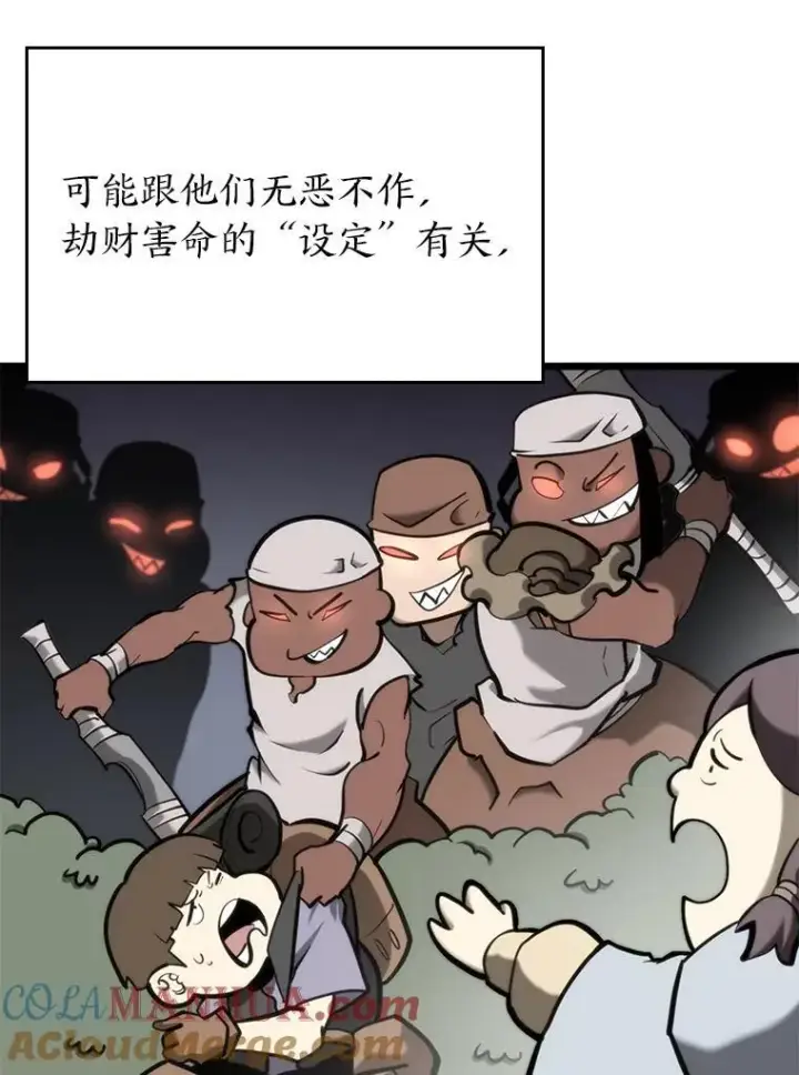 漫画《SSS级狂战士回归》35.采访第25张图