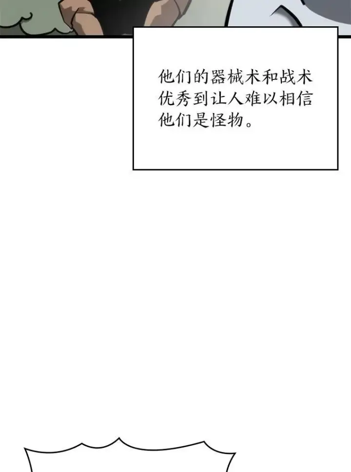 漫画《SSS级狂战士回归》35.采访第26张图