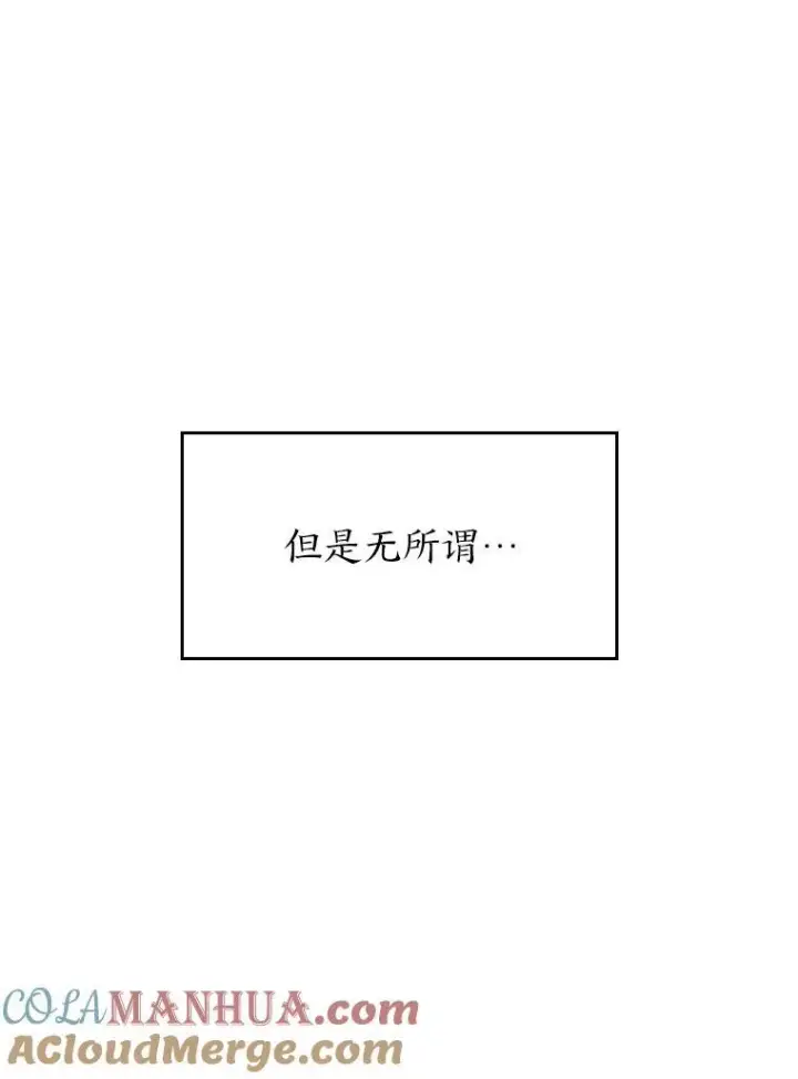 漫画《SSS级狂战士回归》35.采访第29张图