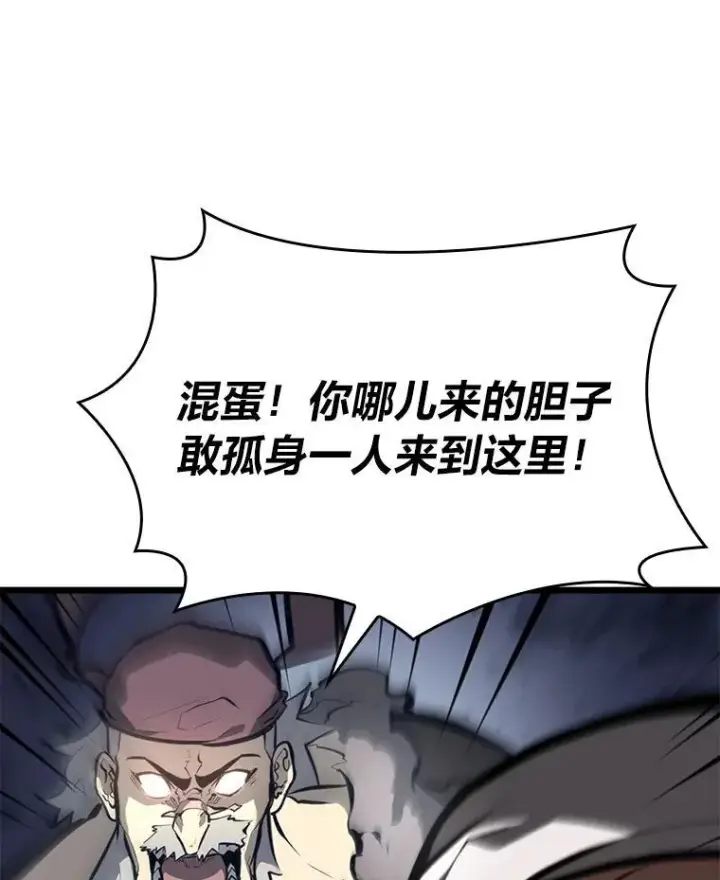 漫画《SSS级狂战士回归》35.采访第3张图