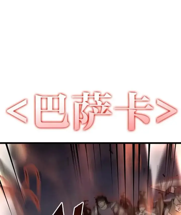 漫画《SSS级狂战士回归》35.采访第30张图
