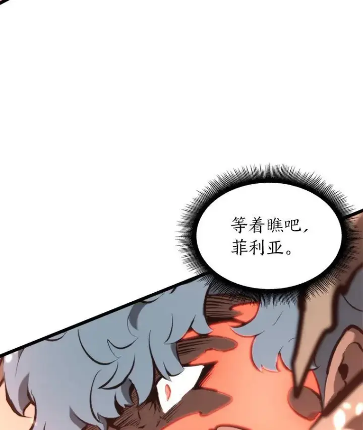 漫画《SSS级狂战士回归》35.采访第35张图