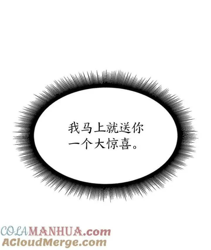 漫画《SSS级狂战士回归》35.采访第37张图