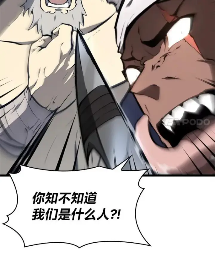漫画《SSS级狂战士回归》35.采访第4张图