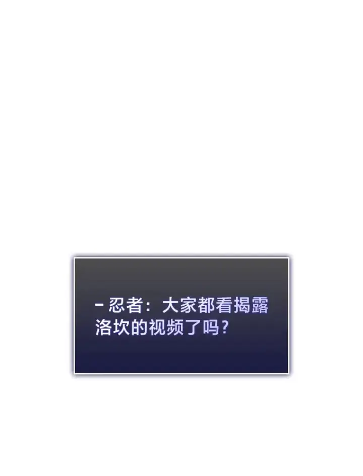 漫画《SSS级狂战士回归》35.采访第40张图