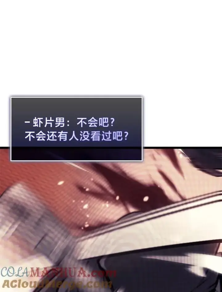 漫画《SSS级狂战士回归》35.采访第41张图