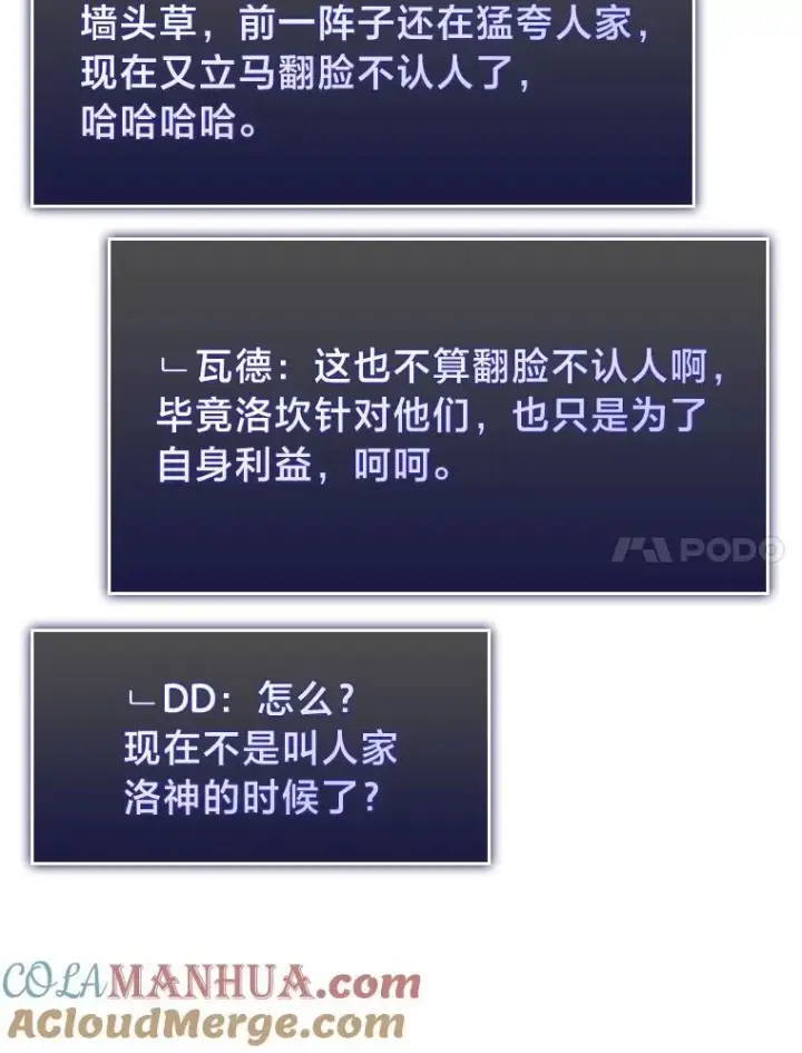漫画《SSS级狂战士回归》35.采访第45张图